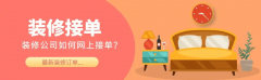 然而大都中小型拆企仍然依赖保守的电销