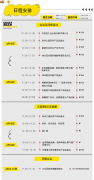 品牌靠ODM制“区域限制款”